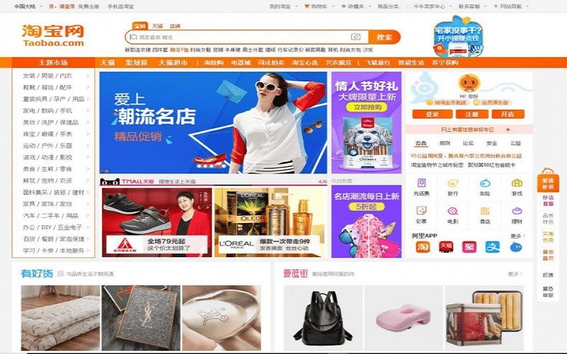Taobao (taobao.com)
